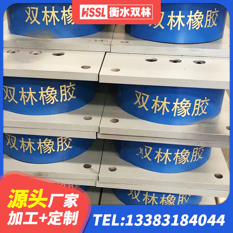 新河县钢结构抗震支座厂家电话 新河县隔震支座厂商生产厂家 新河县建筑减震橡胶隔震支座源头工厂 新河县建筑隔震建筑的隔震支座生产厂家 - 第4张