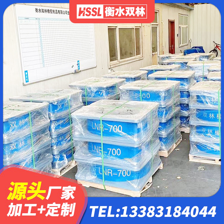 新河县橡胶隔震支座的厂家电话 新河县防震支座价格 新河县LRB300支座厂家 新河县楼梯减震支座源头工厂 - 第5张