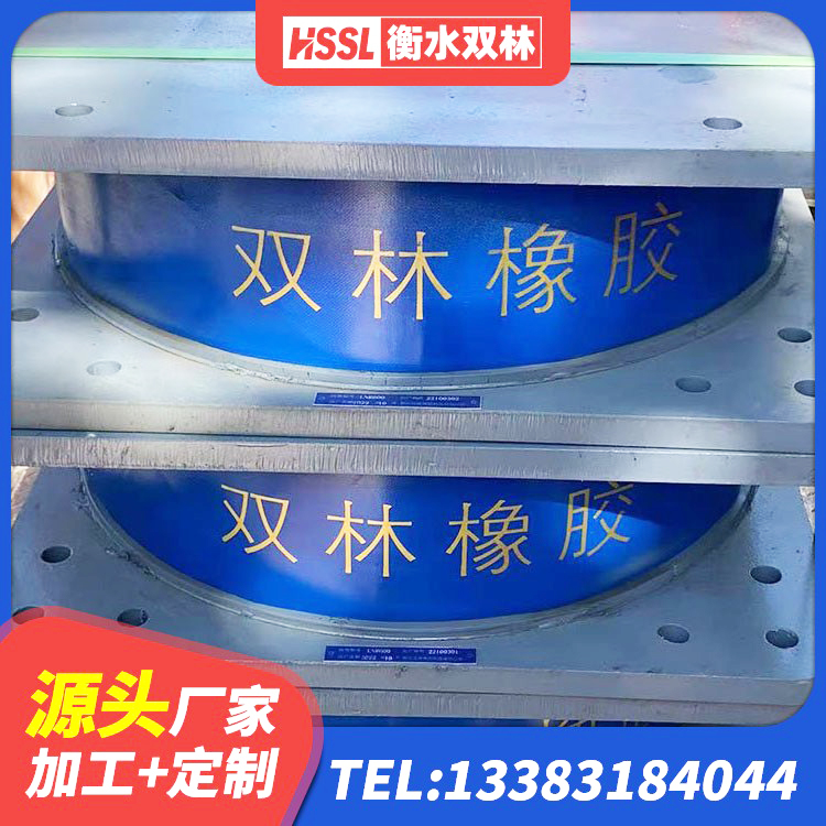 新河县橡胶隔震支座的厂家电话 新河县防震支座价格 新河县LRB300支座厂家 新河县楼梯减震支座源头工厂 - 第7张